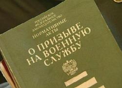 Работодателей обязали вести воинский учет