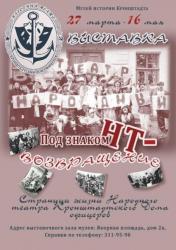 Спектакль «Поз знаком НТ – возвращение»: апрель