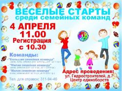 Кронштадтцы приглашаются принять участие в 