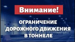 Перекрытие левой полосы движения (внешнее кольцо КАД)