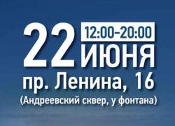 22 июня - мы помним...