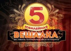 Театр начинается с кронштадтских премьер!