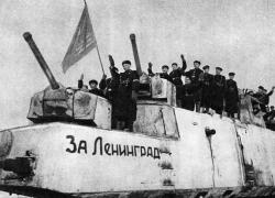 Морская артиллерия спасла Ленинград