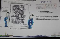Клуб моряков-подводников выпустил памятный календарь