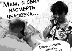 На одни и те же грабли…