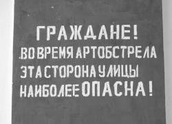 Мемориальную надпись вернули…